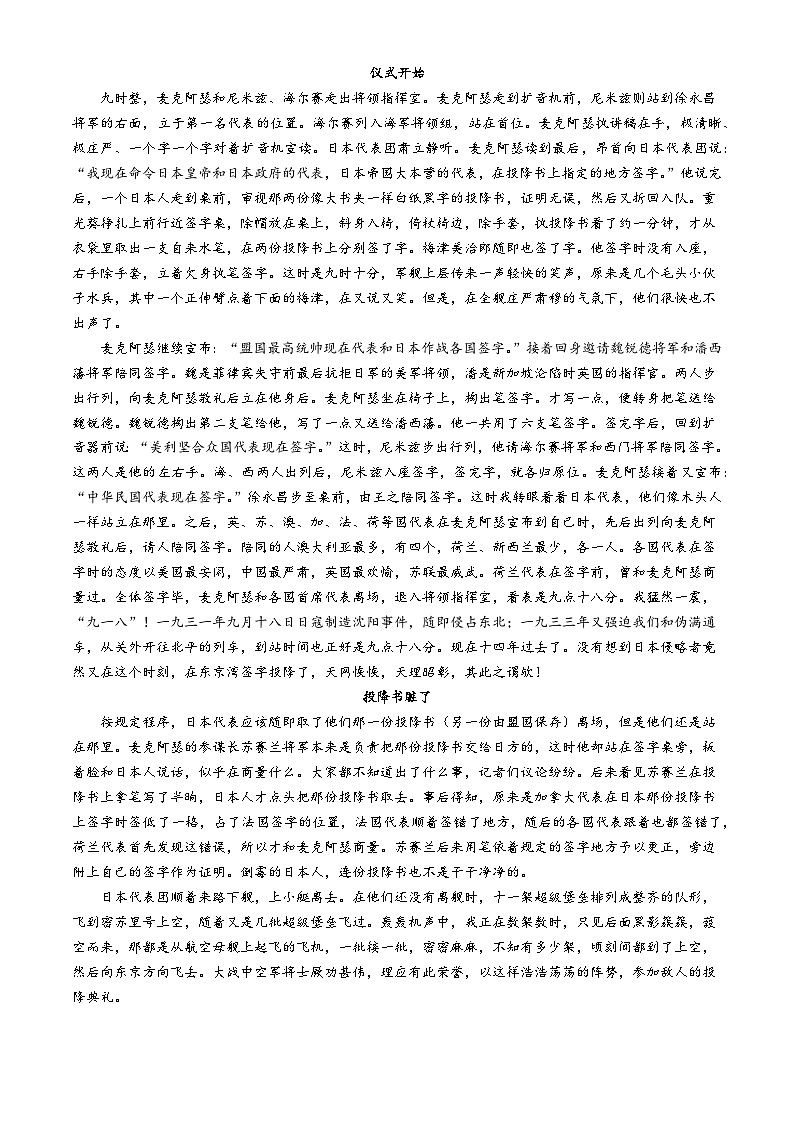 2025德州高二上学期11月期中考试语文无答案第2页
