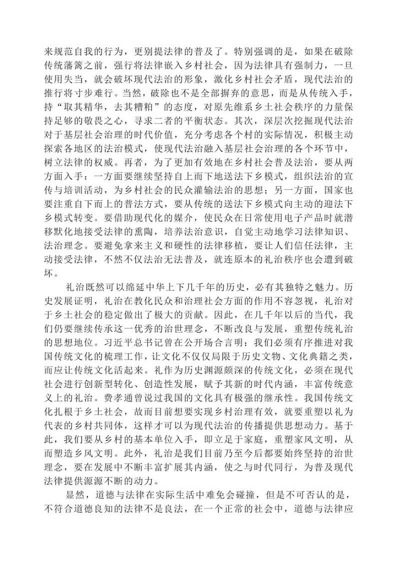 山东省泰安市第一中学2024~2025学年高一(上)期中语文试卷(含答案)第2页