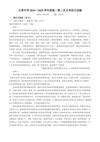 甘肃省平凉市静宁县文萃中学2024～2025学年高一(上)11月月考语文试卷(含答案)
