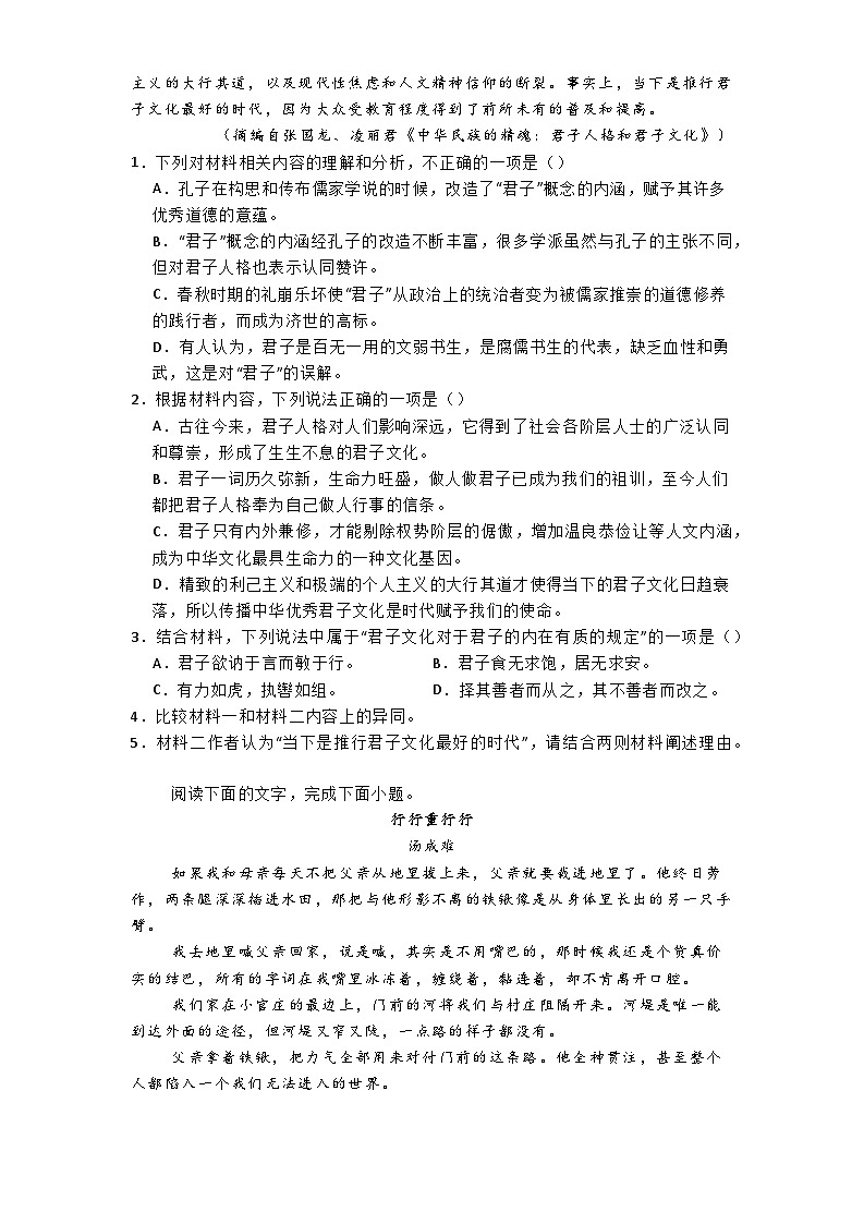 江苏省苏州市西安交大苏州附中2024-2025学年高二10月月考语文试题第3页