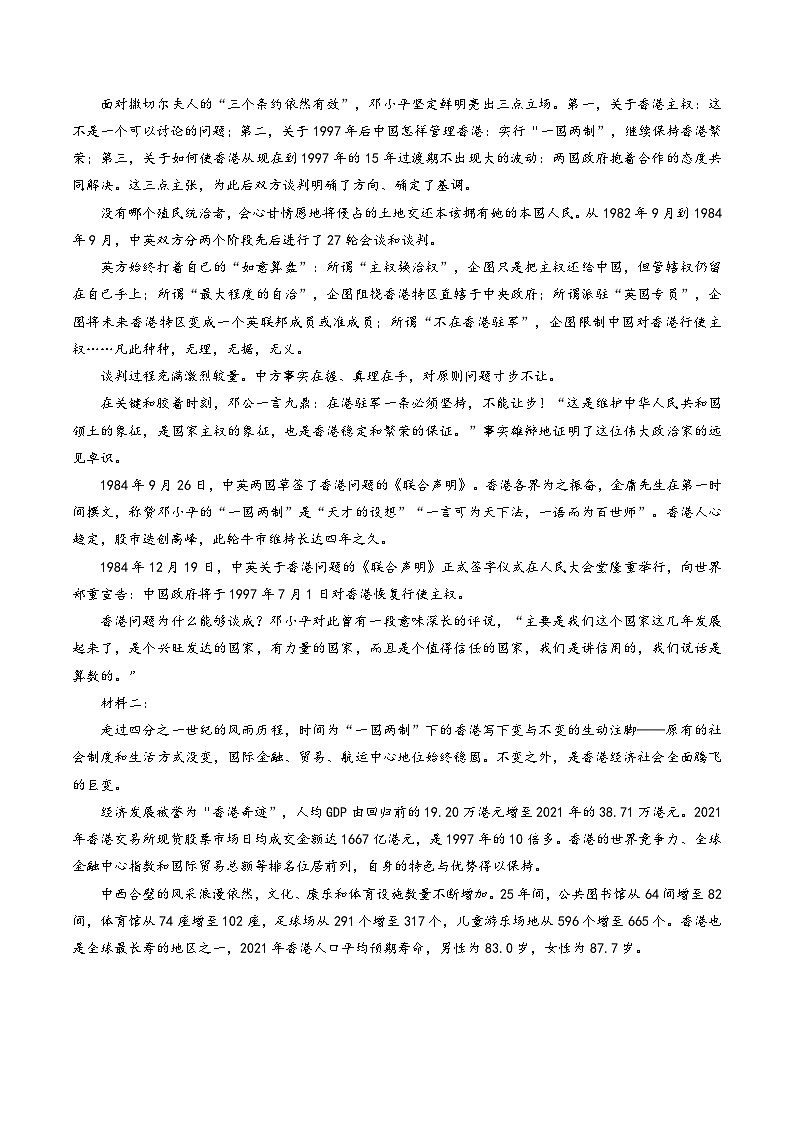 高二语文第三次月考卷02(全解全析)(新高考通用)第2页