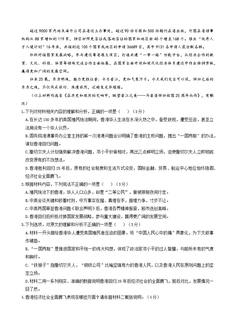 高二语文第三次月考卷02(全解全析)(新高考通用)第3页
