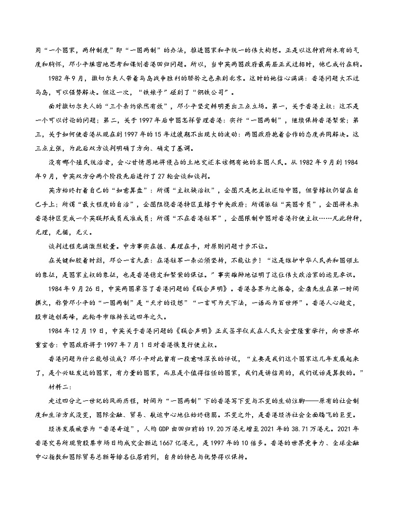 高二语文第三次月考卷02(考试版A4)【测试范围:统编版选必上全部+选必中1~2单元】(新高考通用)第2页