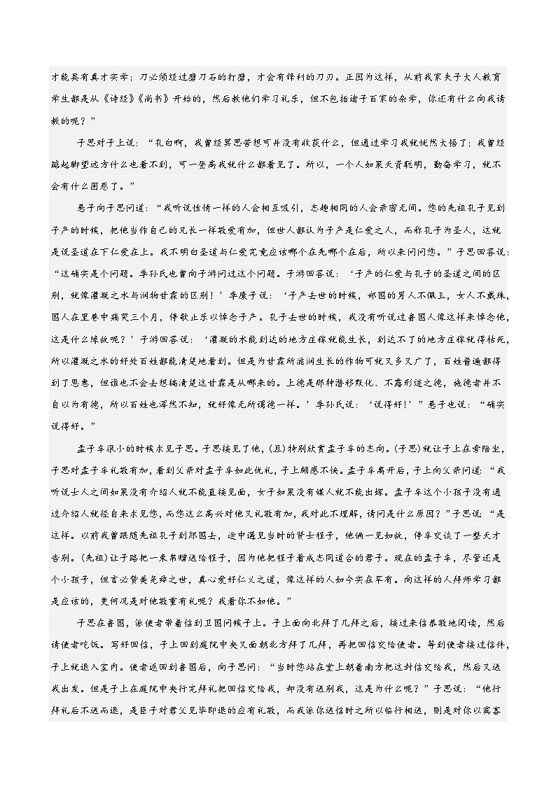 高二语文第三次月考卷02(参考答案)(统编版通用)第2页