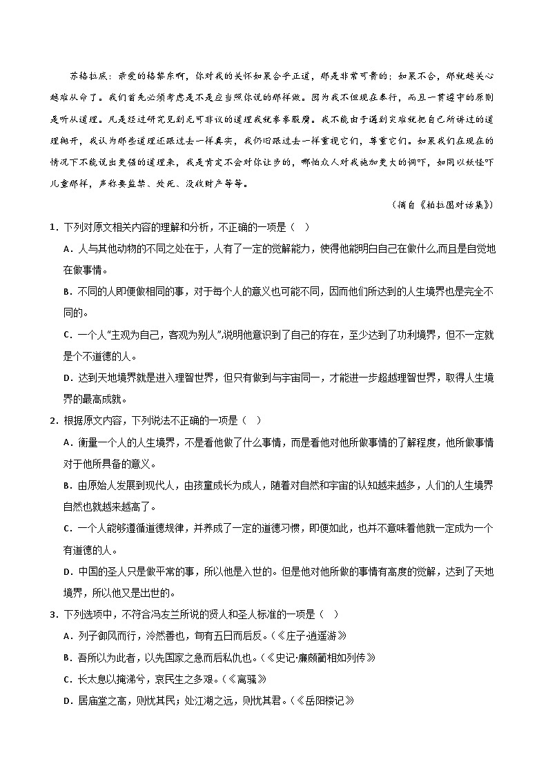 高二语文第三次月考卷02(全解全析)(统编版通用)第3页