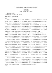 湖南省邵东市创新高级中学2024-2025学年高三上学期第四次月考语文试题