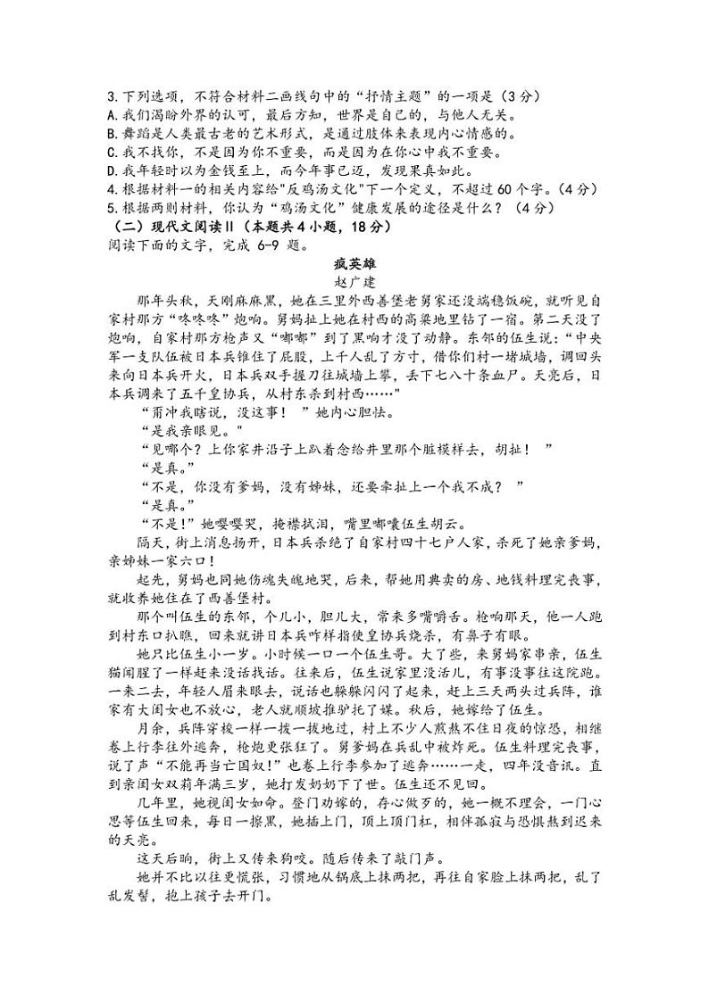甘肃省嘉峪关市酒钢三中2024~2025学年高一(上)11月月考语文考试卷(含答案)第3页
