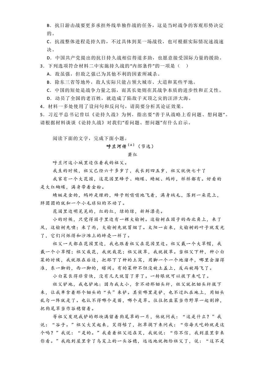 河南省開封市龍亭區(qū)河南大學(xué)附屬中學(xué)2024～2025學(xué)年高二(上)10月月考語文試卷(含答案)第3頁