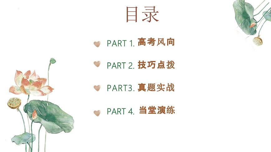 二元思辨作文審題立意構(gòu)思模型-備戰(zhàn)2025年高考語文寫作技巧課件(全國通用)第2頁