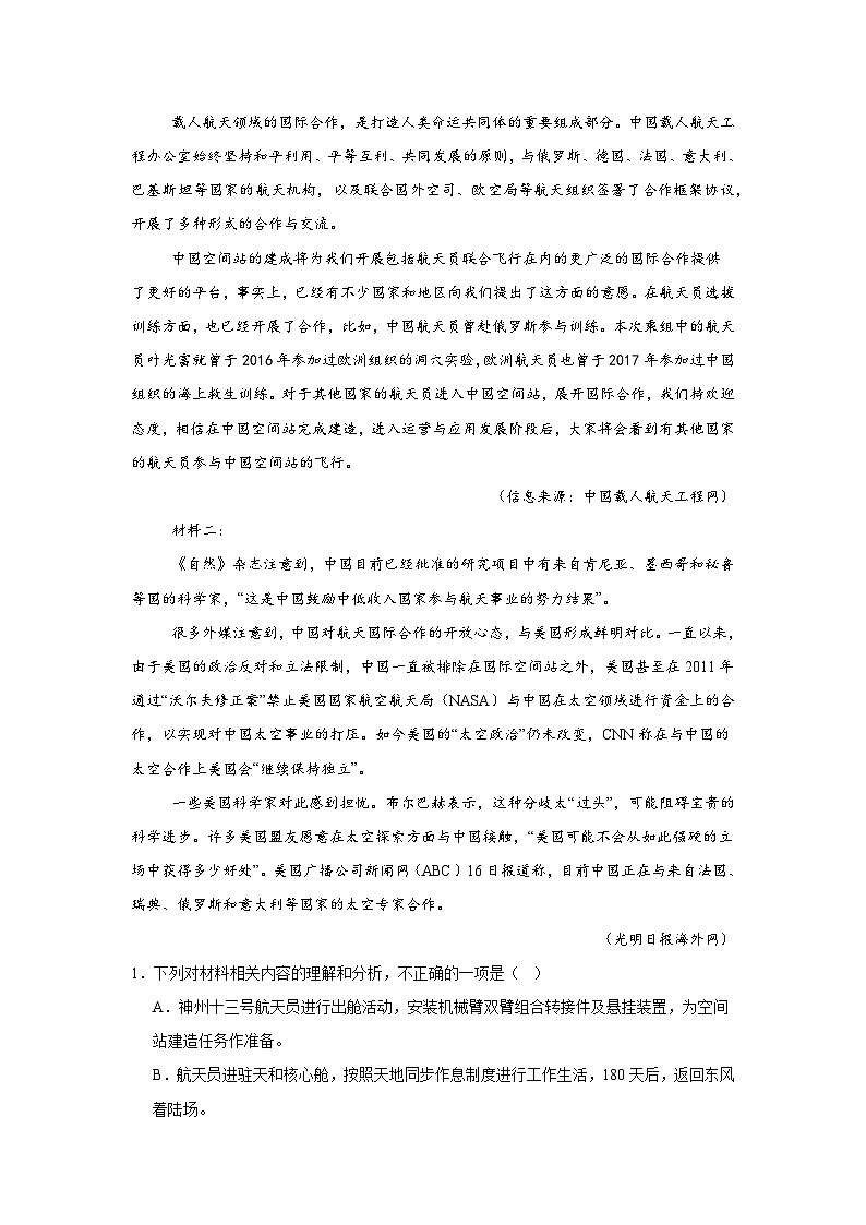 江西省上饶市婺源县文公中学2024-2025学年高三上学期十一月语文测试卷第2页