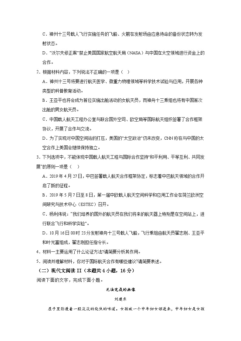 江西省上饶市婺源县文公中学2024-2025学年高三上学期十一月语文测试卷第3页