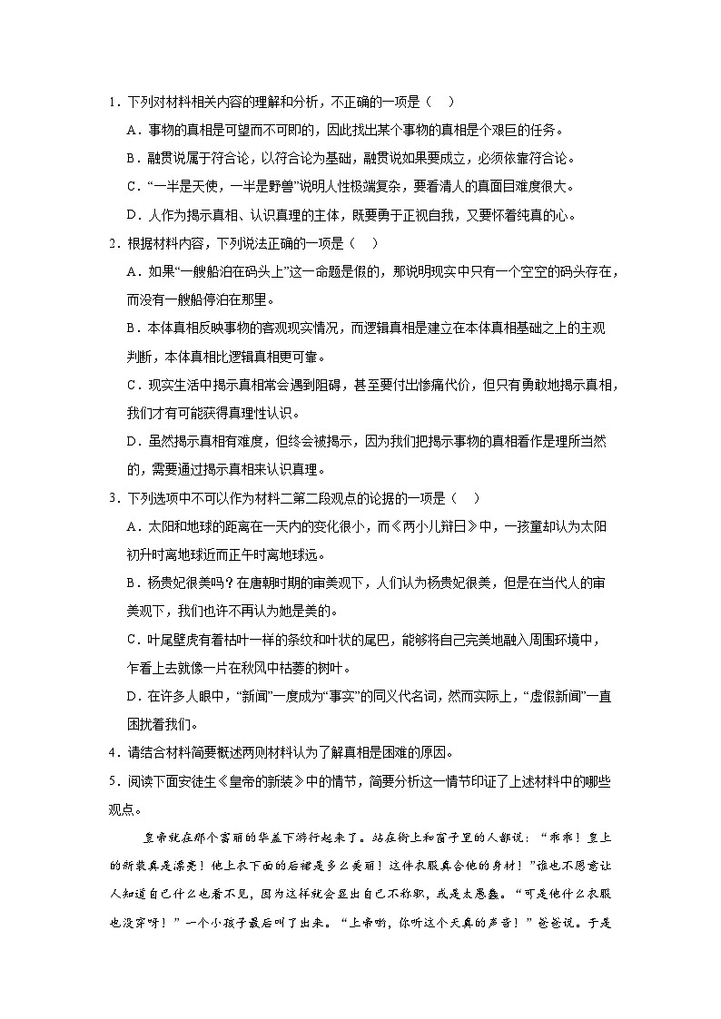 江西省上饶市婺源县文公中学2024-2025学年高二上学期十一月语文测试卷第3页
