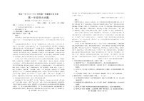河北省邢臺(tái)市第一中學(xué)2024-2025學(xué)年高一上學(xué)期11月月考語(yǔ)文試題