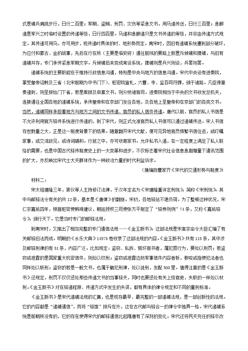 安徽省合肥市2023_2024学年高二语文上学期期中联考试题含解析第2页