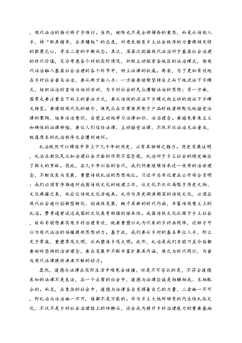 山东省泰安第一中学2024-2025学年高一上学期期中检测语文试卷(含答案)第2页