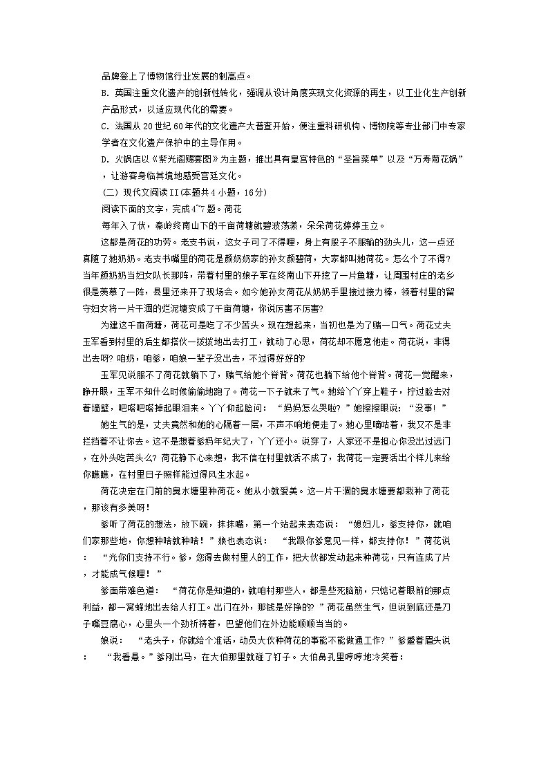 重庆市第八中学校2024-2025学年高一上学期11月月考语文试题第3页