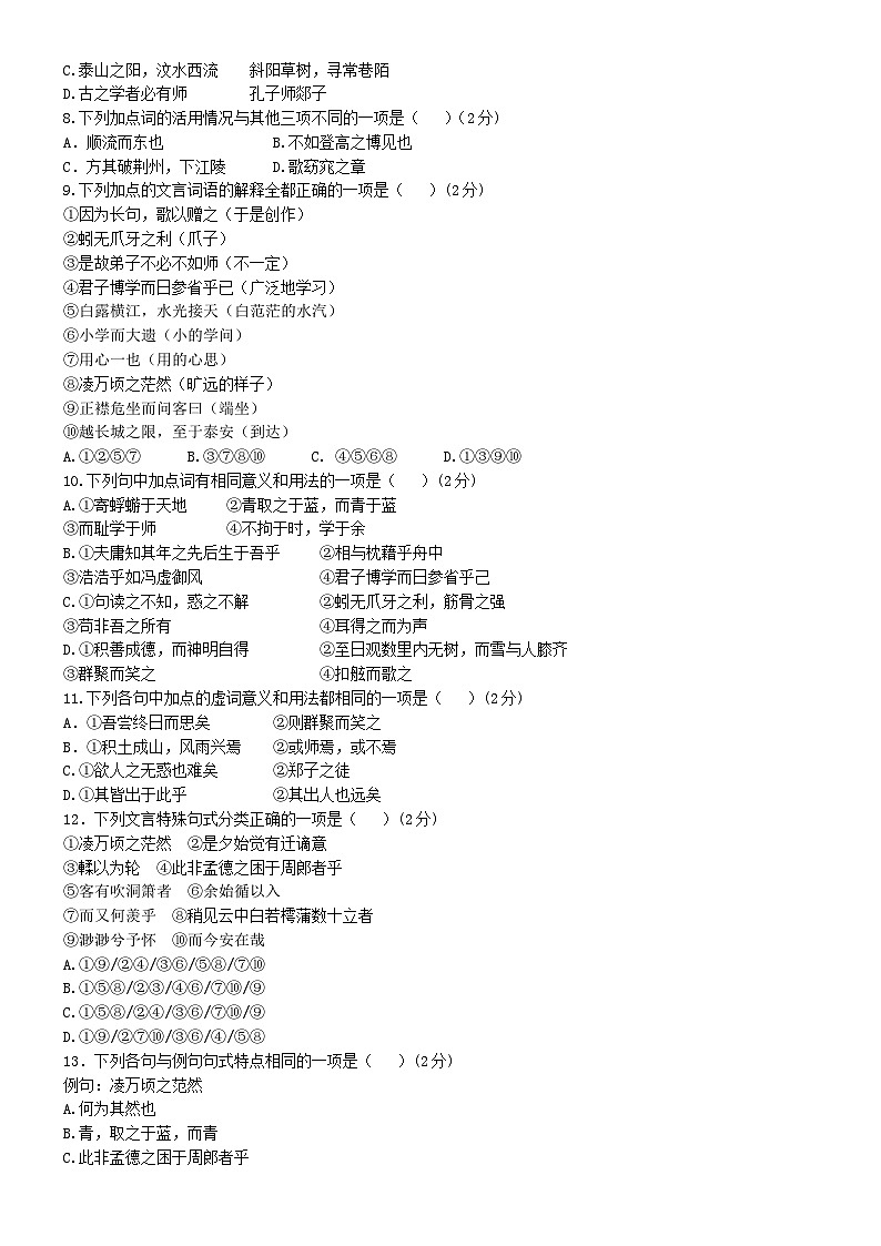 福建省南安市侨光中学2024-2025学年高一上学期11月月考语文试题第3页