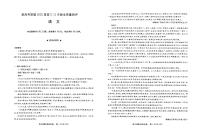 华大新高考联盟2025届高三上学期11月教学质量测评语文试题