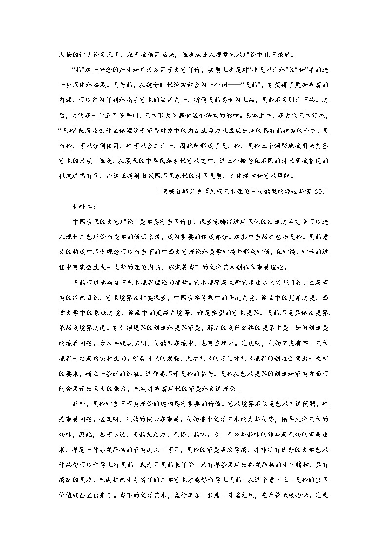 湖南省长沙市第二十一中学2024-2025学年高一上学期12月期中考试语文答案第2页