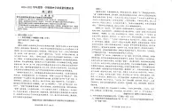 江苏省南通市海安高级中学2024-2025学年高二上学期期中考试语文试题