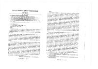 江苏省南通市海安高级中学2024-2025学年高一上学期期中考试语文试题