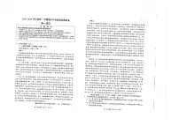江苏省南通市海安高级中学2024-2025学年高一上学期期中考试语文试题