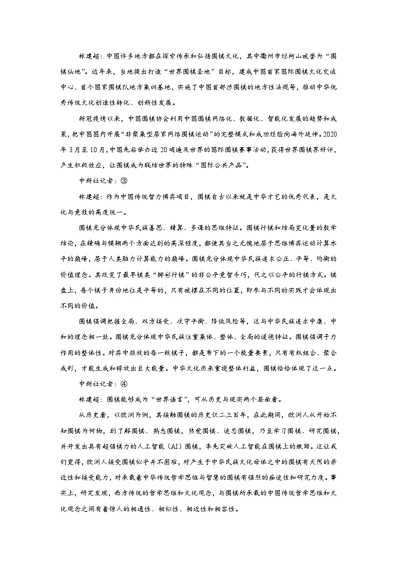 江西省上饶市鄱阳县第一中学2024-2025学年高二上学期第一次半月考语文试题第2页