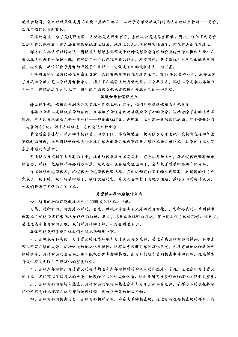 安徽毛坦厂实验中学2025届高三上学期11月期中考试语文+答案第2页