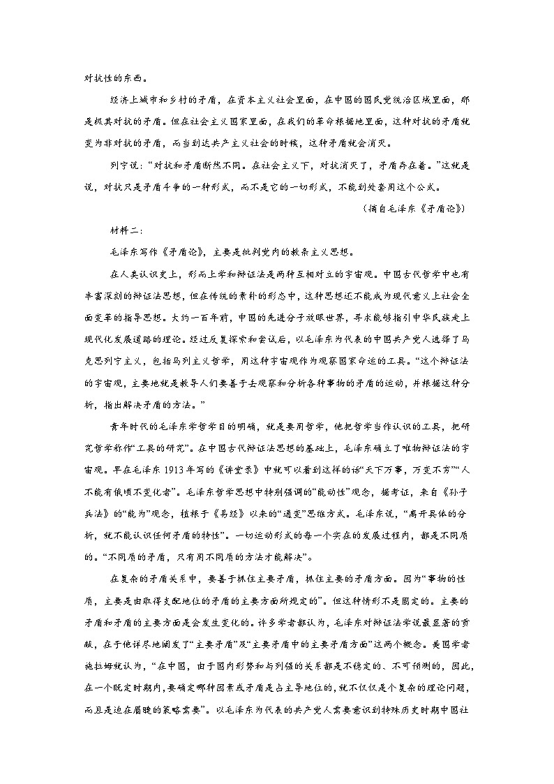 广东省部分学校2024-2025学年高二上学期期中联考语文试题第2页