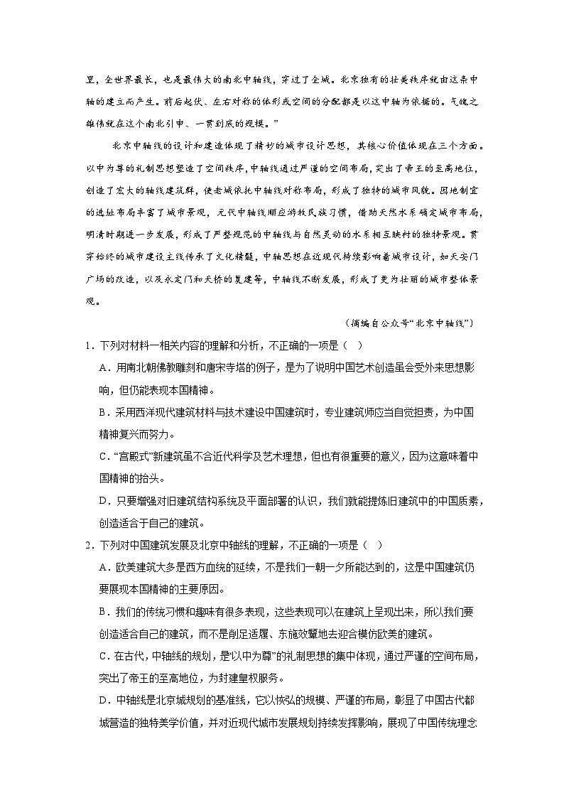 浙江省A9协作体2024—2025学年高二年级上学期11月期中考试语文试题第3页