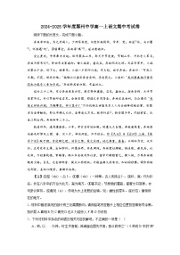 浙江省寧波市鄞州中學(xué)2024-2025學(xué)年高一上學(xué)期期中考試語文試卷