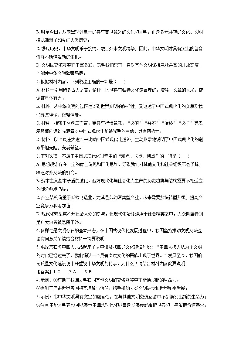 2024~2025学年福建省福宁古五校联合体高二上学期期中考试语文试卷(解析版)第3页