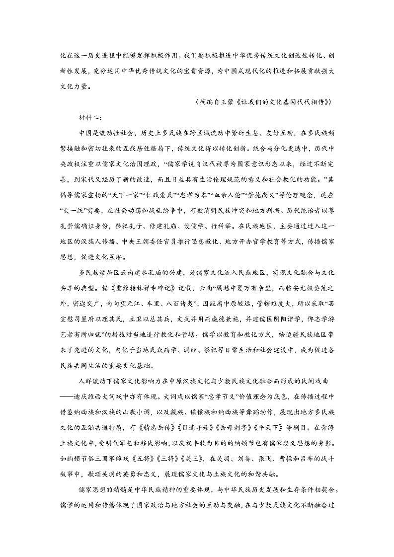 2024~2025学年江西省上饶市新知学校高二(上)12月月考语文试卷(含答案)第2页