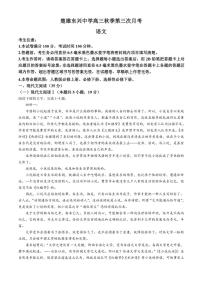 2024～2025学年云南省楚雄市东兴中学高三(上)11月月考语文试卷(含答案)