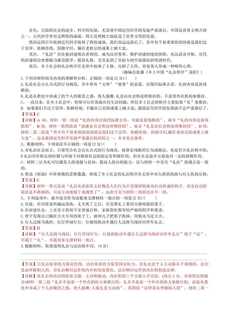 2025年福建省1月普通高中学业水平合格性考试仿真模拟卷03语文试卷(春季高考适用)(含答案)第2页