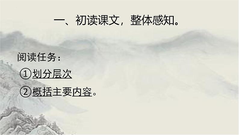 人教统编版高中语文选择性必修下册6.1大堰河—我的保姆课件ppt第2页