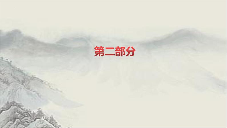 人教统编版高中语文选择性必修下册6.1大堰河—我的保姆课件ppt第7页