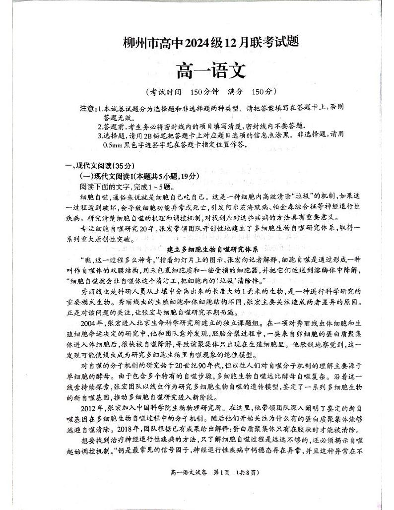 高一语第1页