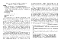 广东省佛山市南海区2024-2025学年高二上学期期中学业水平监测语文试题
