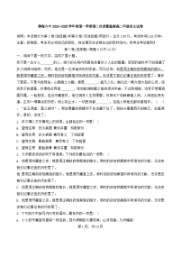 天津市静海区第六中学2024-2025学年高二上学期11月期中考试语文试题