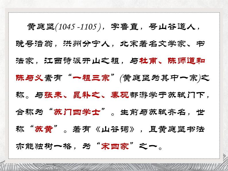 人教统编版高中语文选择性必修下册古诗词诵读-登快阁ppt课件第4页