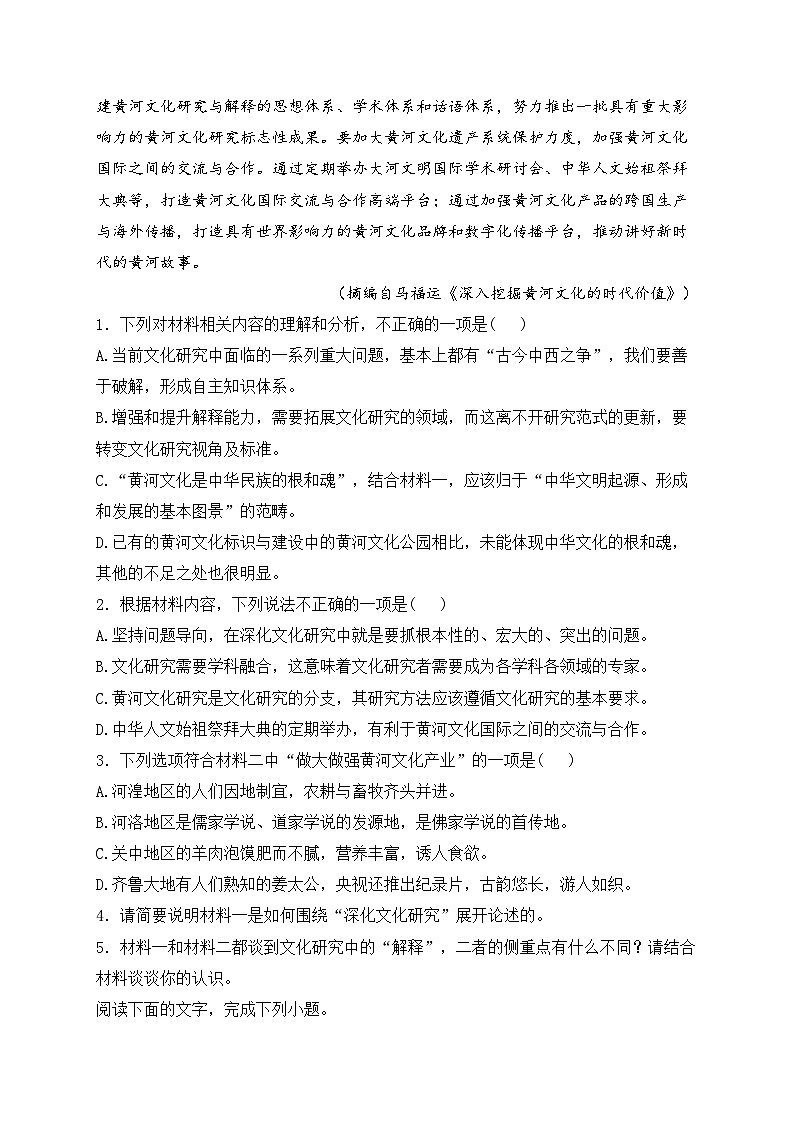 江苏省南通市通州区、如东县2025届高三上学期11月期中联考语文试卷(含答案)第3页