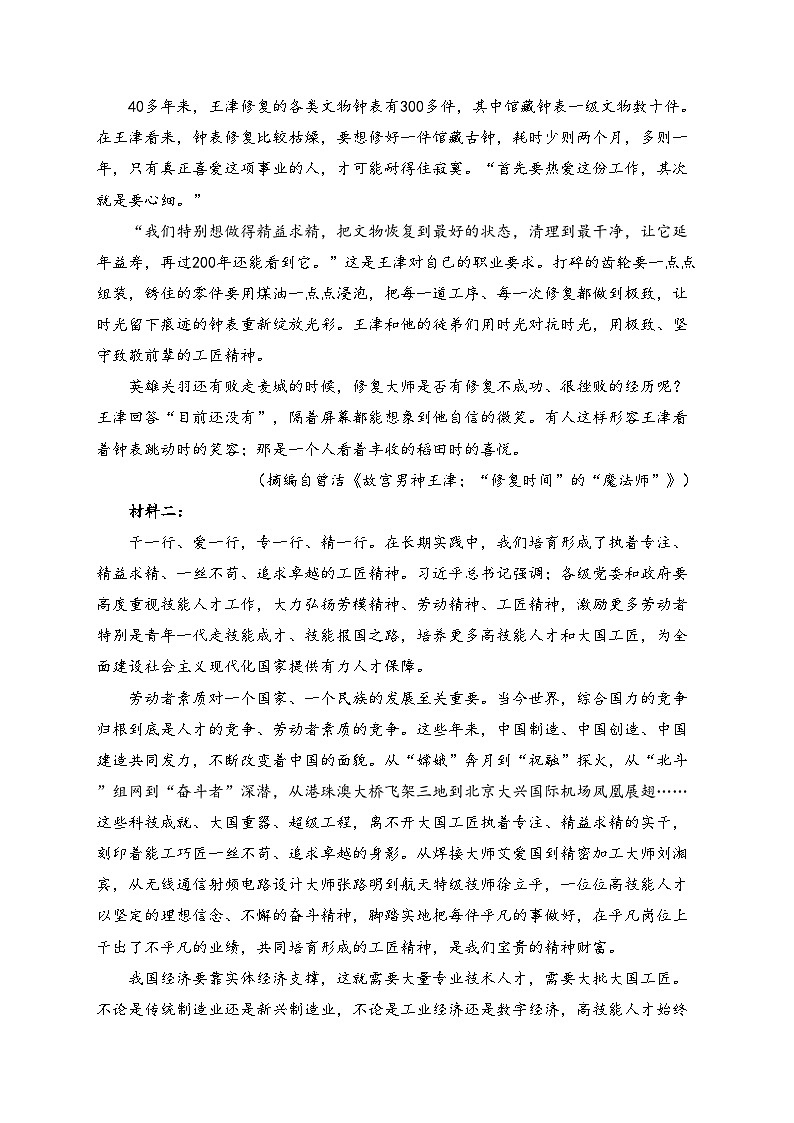 玉山县第二中学2025届高三上学期11月测试语文试卷(含答案)第2页