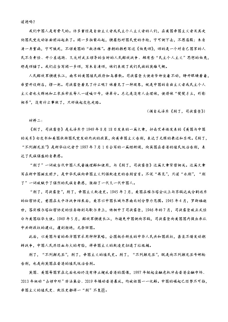 山东省百师联考2024-2025学年高二上学期期中考试语文试题(解析版)第2页