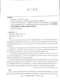 2024年九师联盟高三上学期11月 语文试题及答案