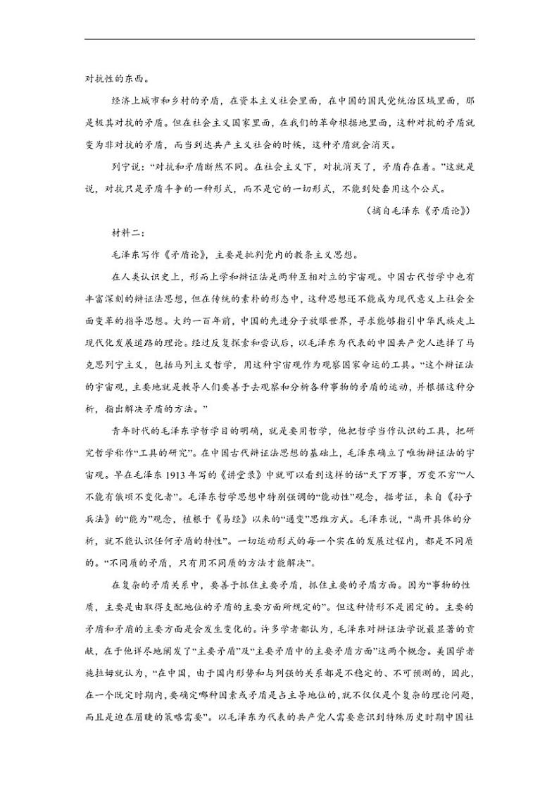 广东省部分学校2024~2025学年高二(上)期中联考语文试卷(含答案)第2页