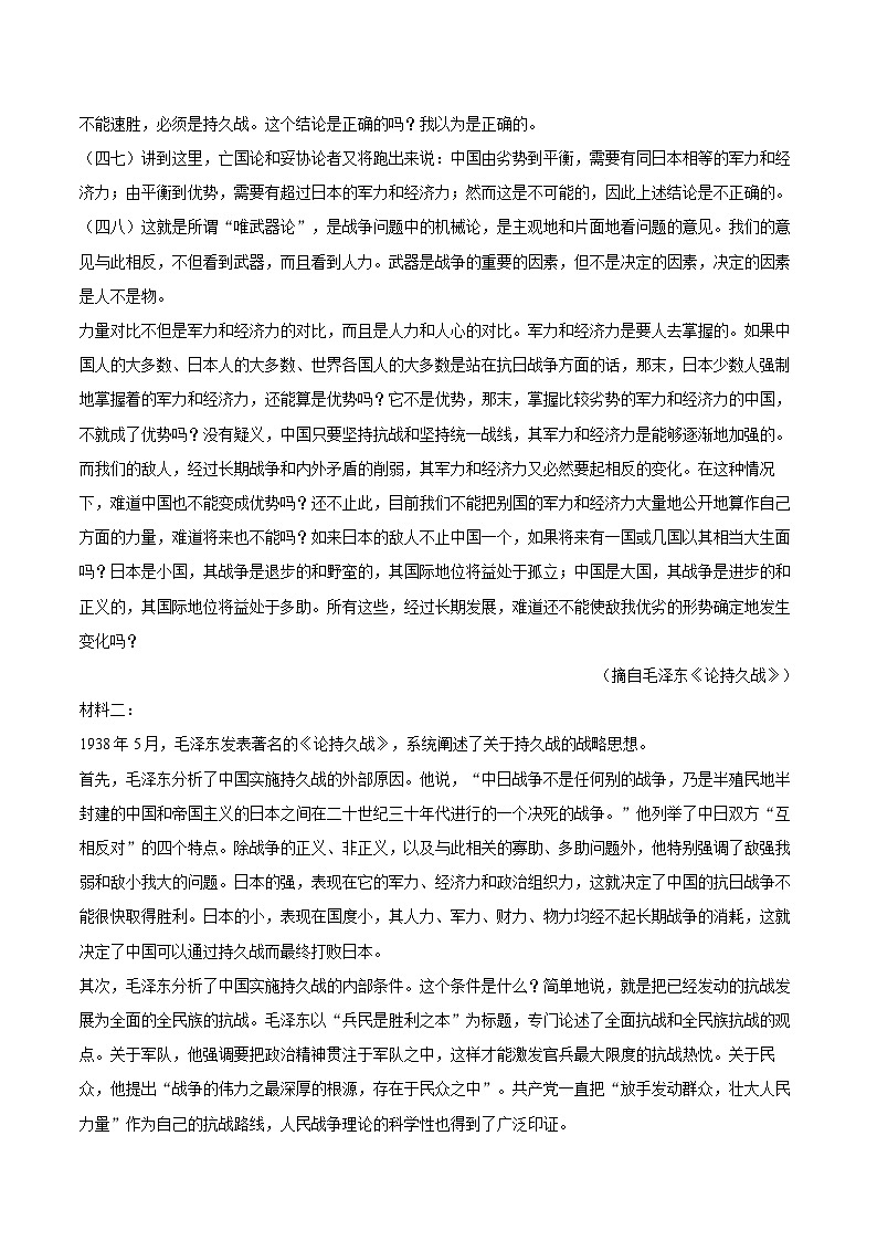 2023-2024学年湖南省株洲市炎陵县高二(下)期末语文试卷(含详细答案解析)第2页