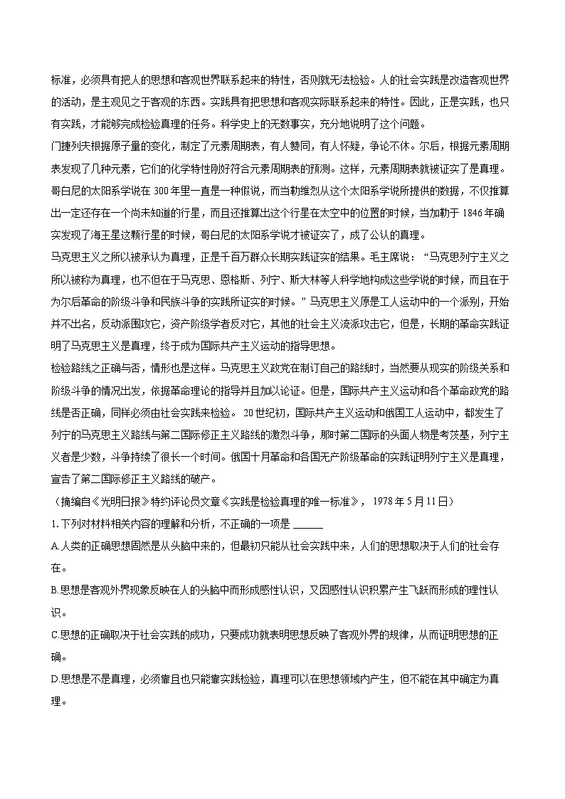 2023-2024学年重庆市高二(下)期末语文试卷(含详细答案解析)第2页