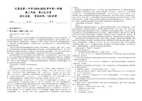 新疆维吾尔自治区喀什地区巴楚县第一中学2024-2025学年高二上学期12月月考语文试题