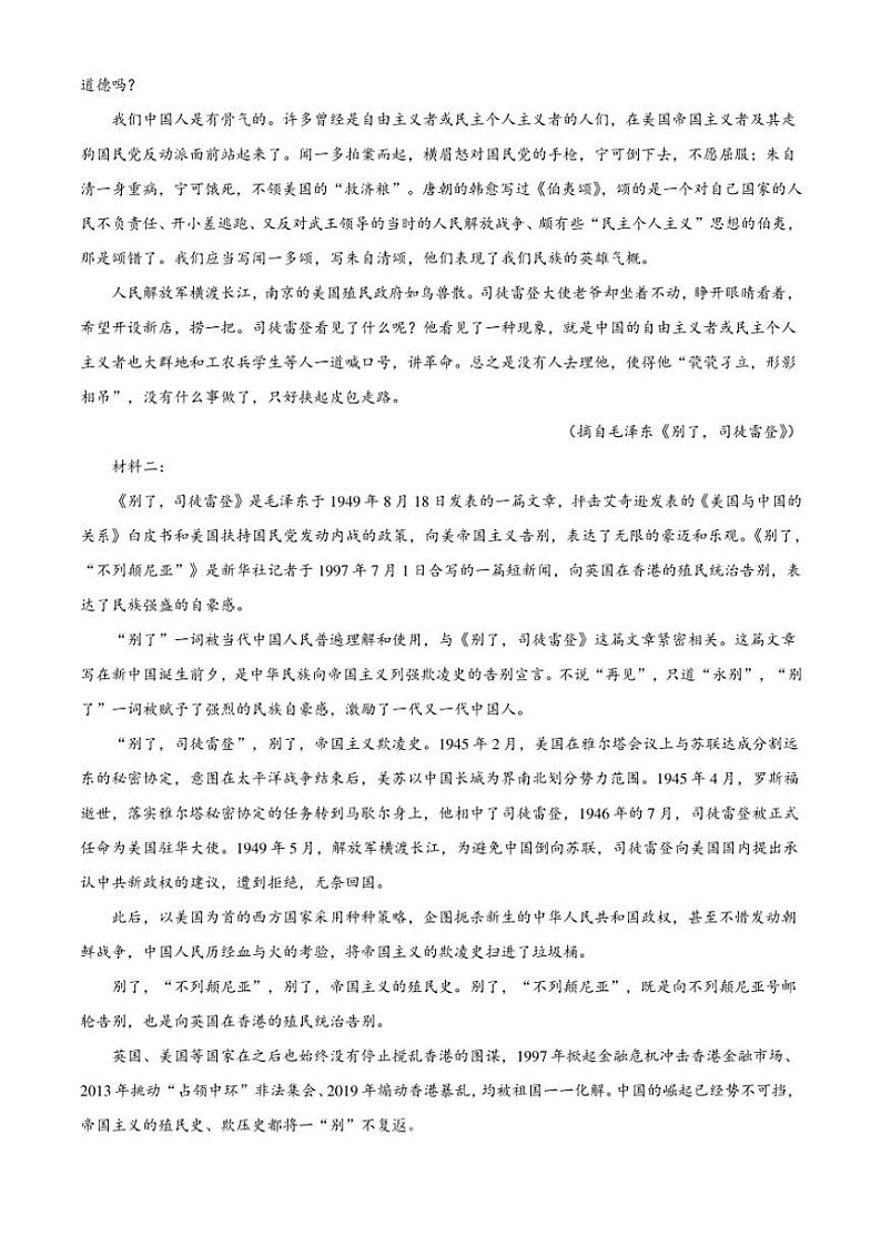 2024~2025学年山东省百师联考高二(上)期中语文试卷(含答案)第2页
